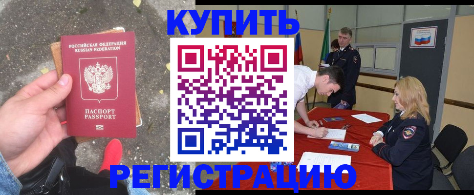 найти адрес прописки в Знаменске