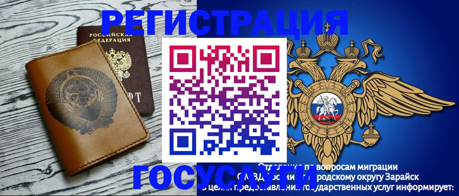 временная регистрация госуслуги в Знаменске